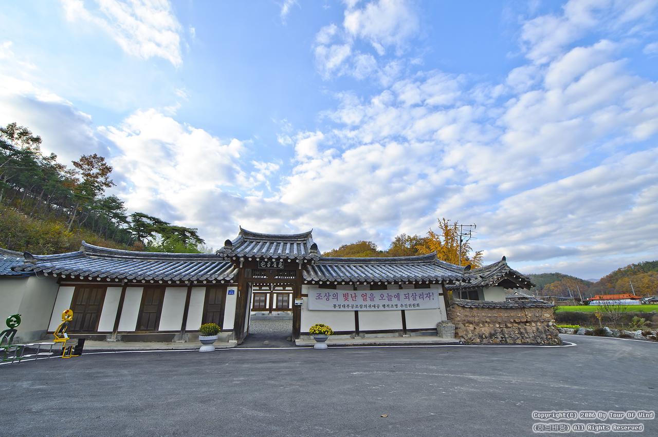 Gwiae Traditional House Yeongcheon Εξωτερικό φωτογραφία