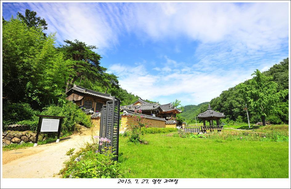 Gwiae Traditional House Yeongcheon Εξωτερικό φωτογραφία